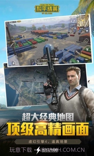 和平精英血轮眼多机型透色辅助截图3 和平精英血轮眼多机型透色辅助截图3