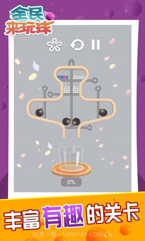 全民来玩球免费截图1
