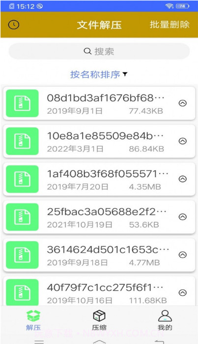 解压扫描大师截图3 解压扫描大师截图3