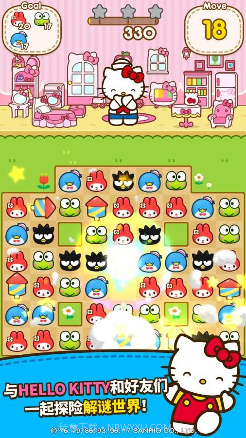 Hello Kitty朋友截图2