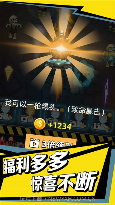 开车打僵尸截图4 开车打僵尸截图4