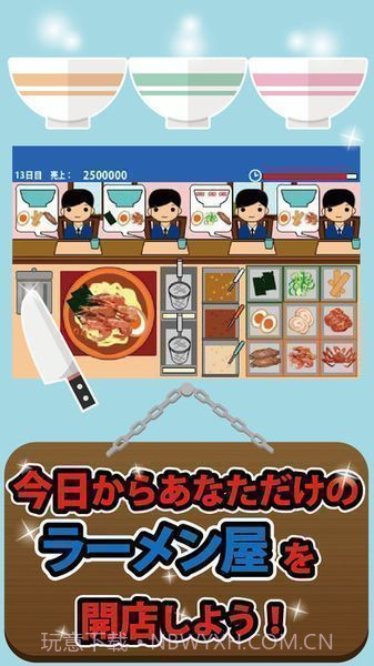 今日开张拉面店app截图3