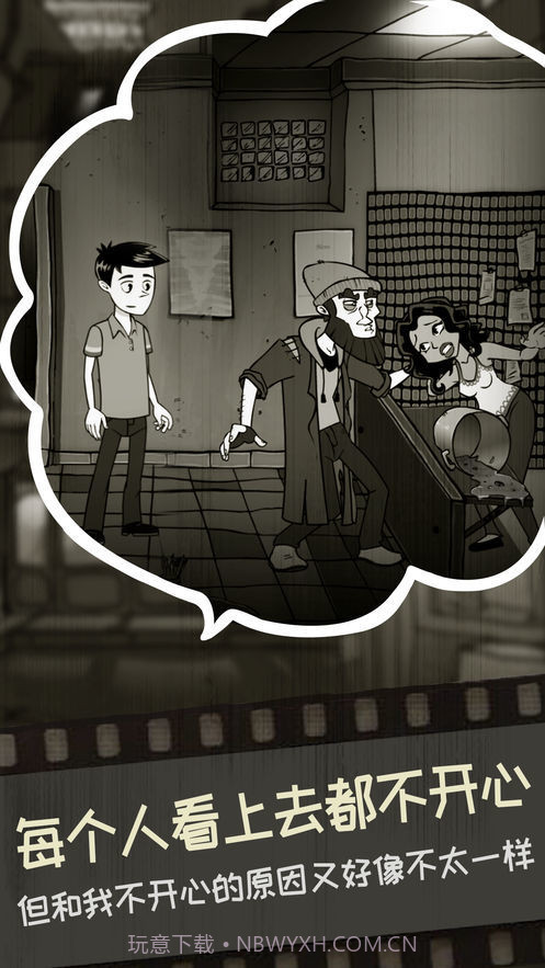 德西雷中文版截图3 德西雷中文版截图3