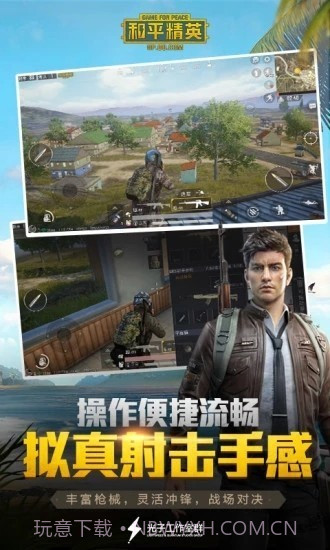 和平精英血轮眼多机型透色辅助截图1 和平精英血轮眼多机型透色辅助截图1