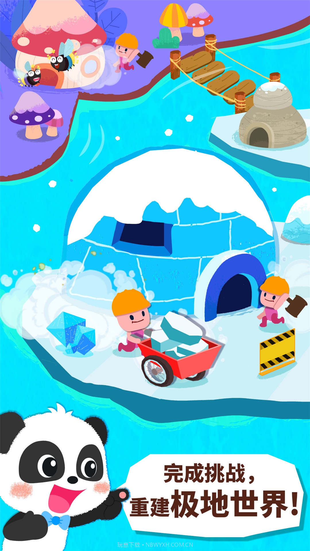 奇妙连线达人截图4