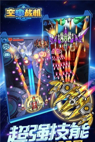 空中战机3D截图4 空中战机3D截图4