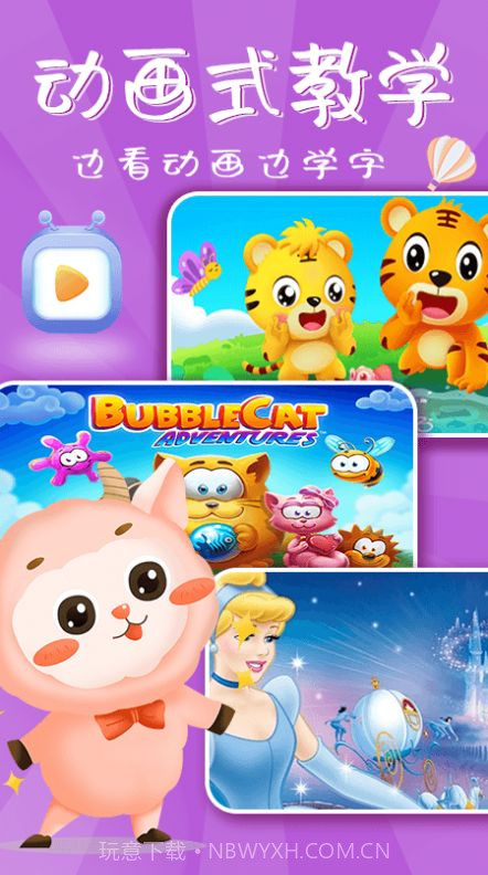 宝宝早教社截图3