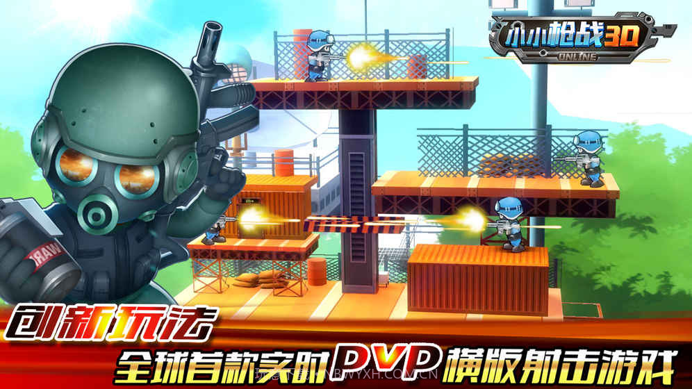 小小枪战3D截图3 小小枪战3D截图3