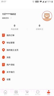 度度熊装修截图4