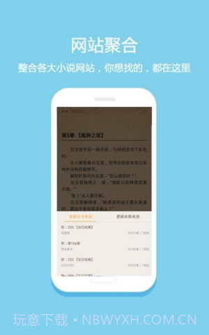 微微免费小说App截图2 微微免费小说App截图2