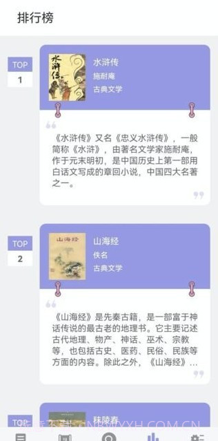 无痕读书截图3