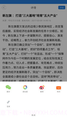 魅力新左旗截图4