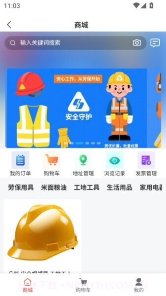 百工聚自定义版截图2 百工聚自定义版截图2