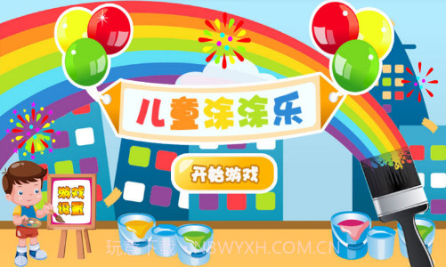 儿童涂涂乐游戏截图3