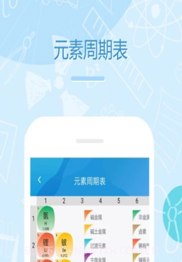 初中化学学习截图1
