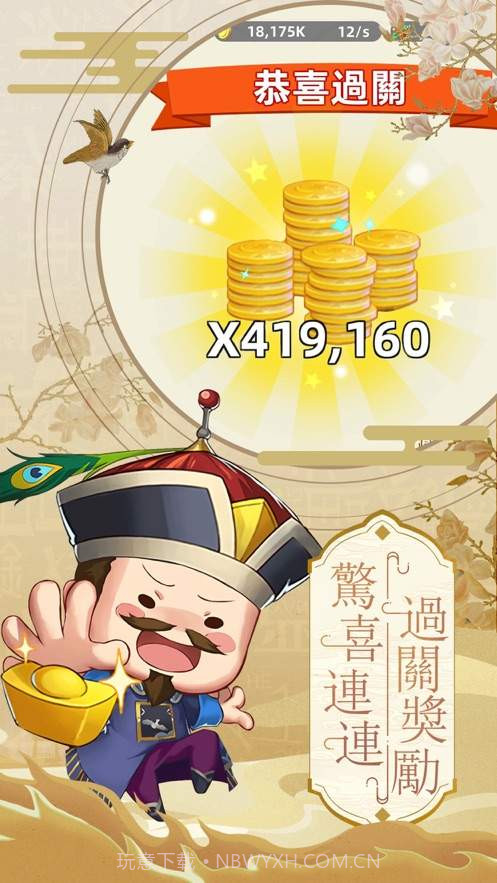 科举也疯狂截图1