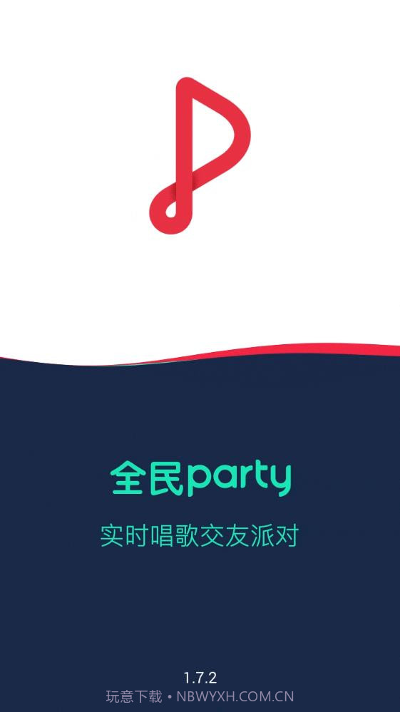 全民派对截图4
