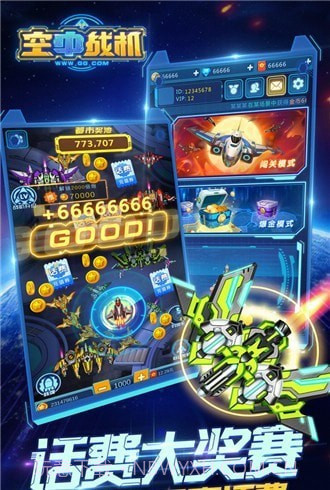 空中战机3D截图3 空中战机3D截图3