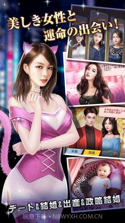 社长的野望截图3 社长的野望截图3