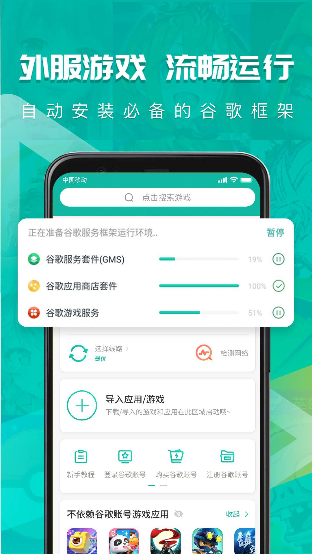 ourplay 谷歌地球版截图2