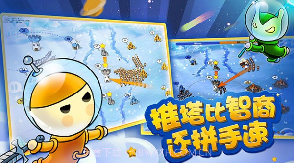 蘑菇战争太空战记截图3 蘑菇战争太空战记截图3