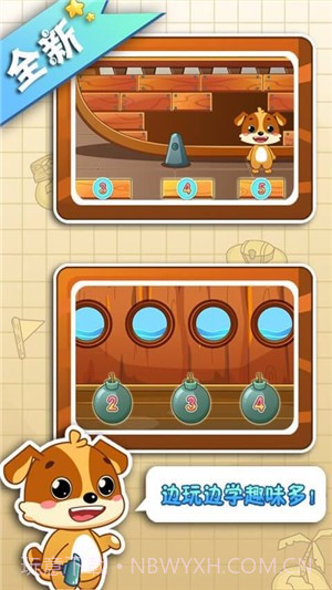 儿童教育乐奇学数学截图4 儿童教育乐奇学数学截图4