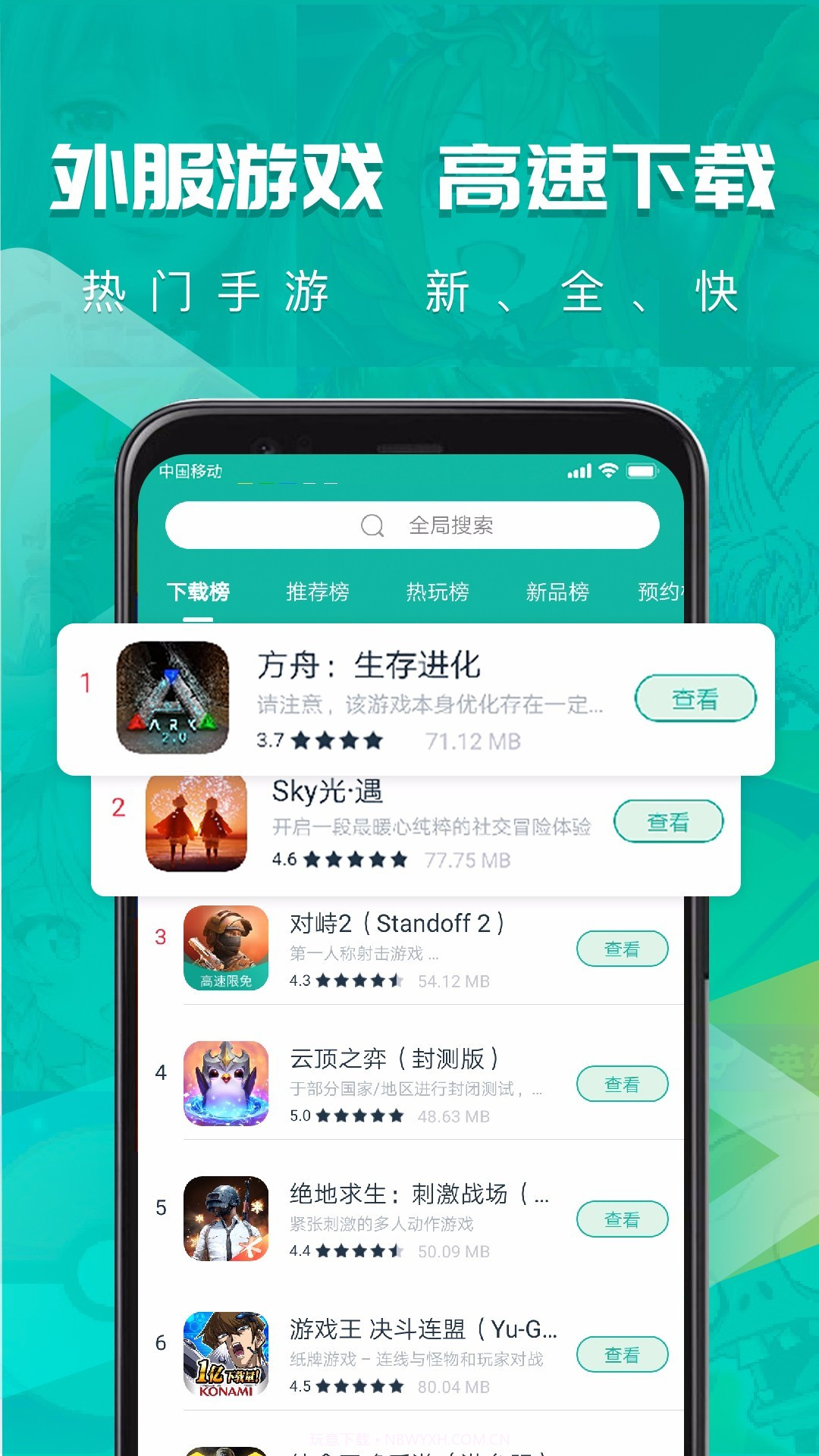 ourplay 谷歌地球版截图1