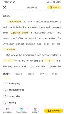 清北道远题库截图4