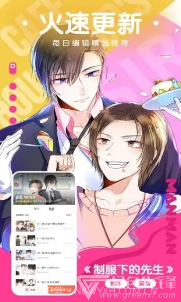 猫云漫画入口界面截图2