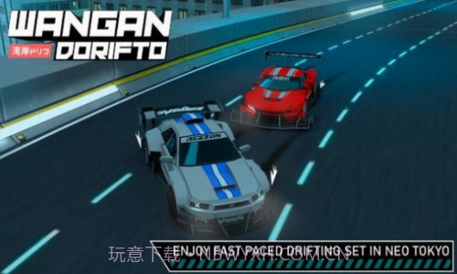 湾岸街头漂移截图1