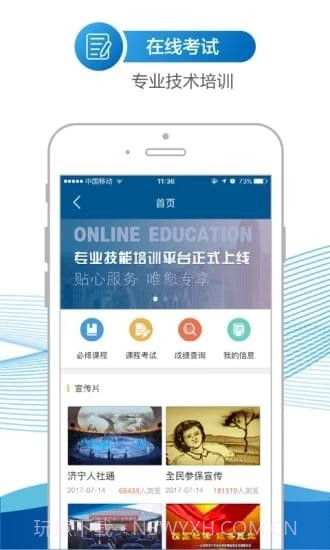 池州人社手机版截图3 池州人社手机版截图3