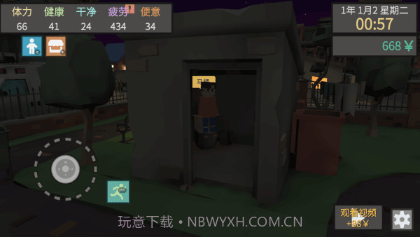 属性与生活3 v3.1.0截图3