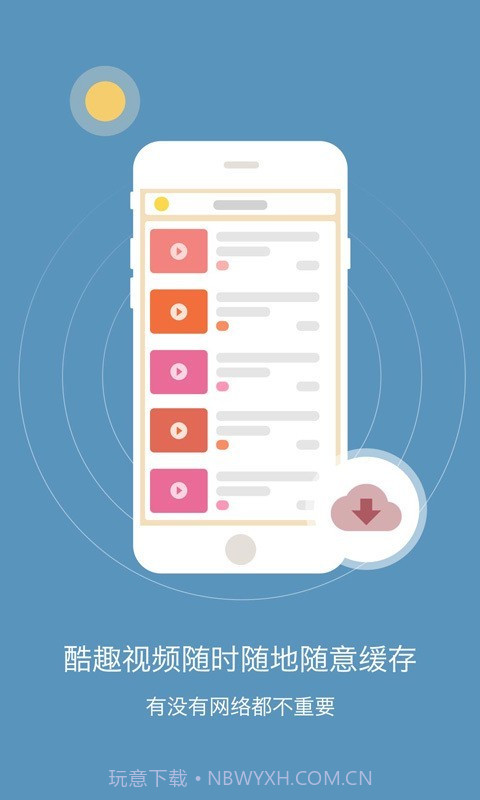 初中生物手机版截图3