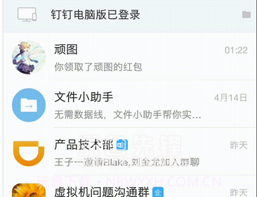钉钉红包埋雷挂(红包大小控制软件)V1.1 安卓中文版截图1
