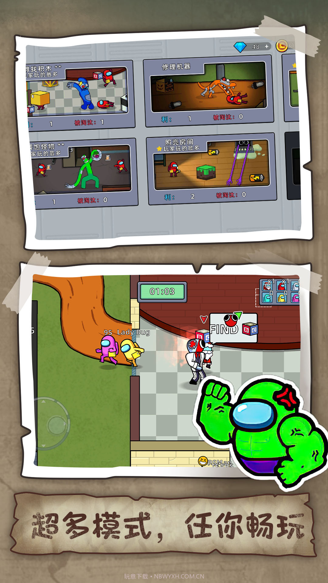 狼人杀潜行大师截图1 狼人杀潜行大师截图1