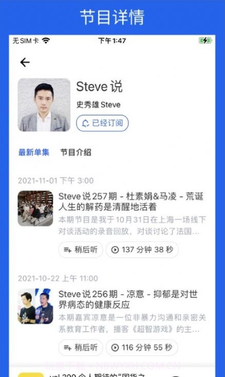 领讲台播客截图3 领讲台播客截图3
