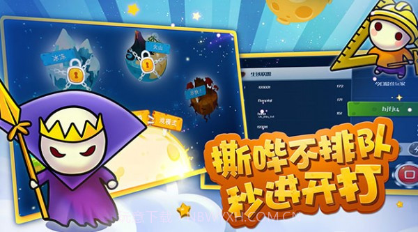 蘑菇战争太空战记截图1 蘑菇战争太空战记截图1