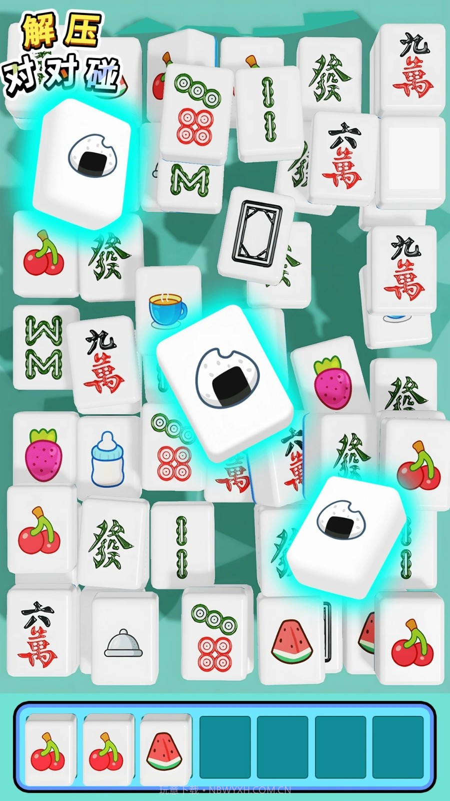 解压对对碰精简版截图3 解压对对碰精简版截图3