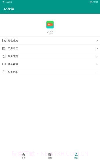 4K录屏截图4 4K录屏截图4