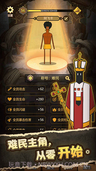 异世界当欧皇v1.0.97截图1 异世界当欧皇v1.0.97截图1