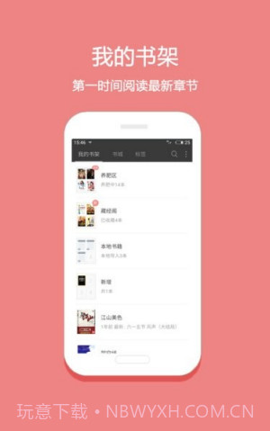 微微免费小说App截图1 微微免费小说App截图1