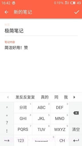 极简笔记截图3 极简笔记截图3