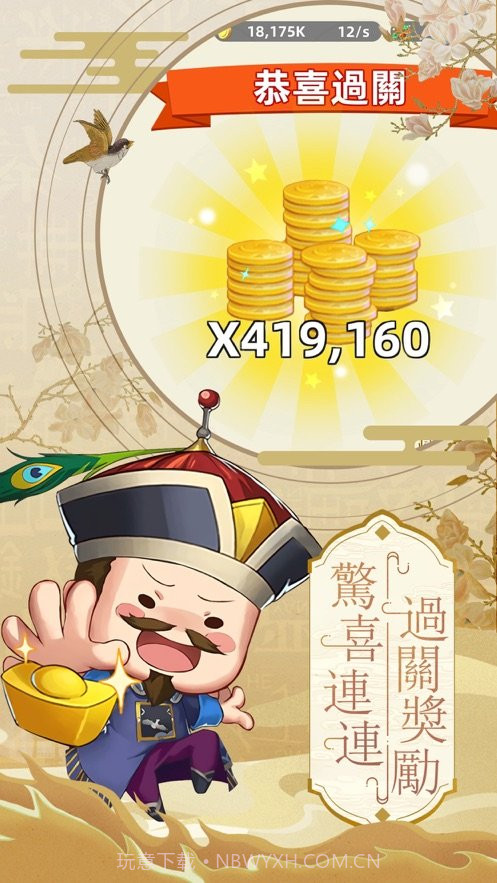 科举也疯狂截图3