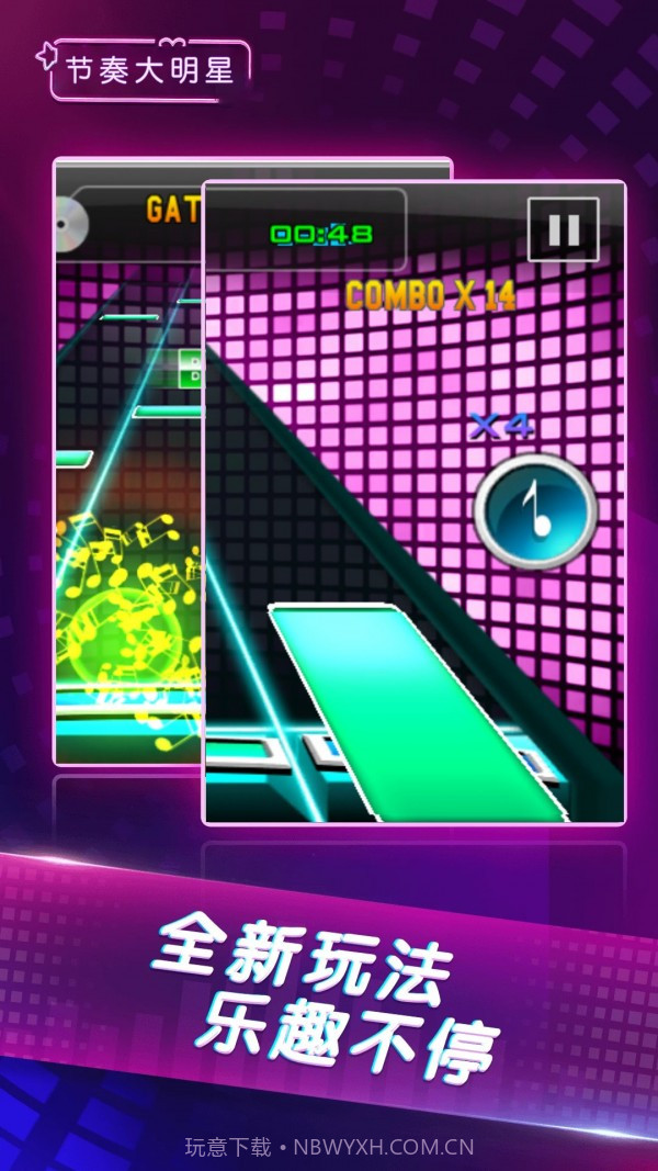 节奏大明星截图4 节奏大明星截图4