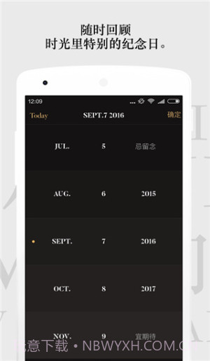 单向历定制版截图2