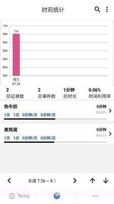 风吟计时器截图2 风吟计时器截图2