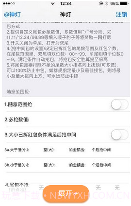钉钉神灯截图3 钉钉神灯截图3