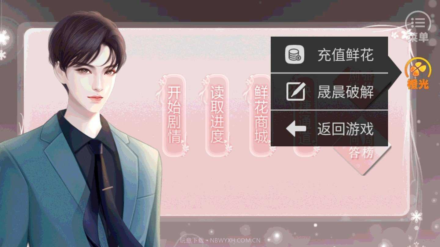 富二代可还行截图2