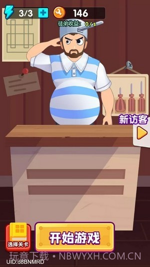 疯狂维修店截图3