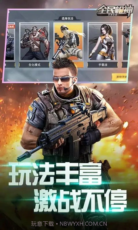 全民枪神边境王者无限点券版截图2 全民枪神边境王者无限点券版截图2